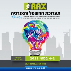 תערוכת החשמל והאנרגיה - RAX 2023